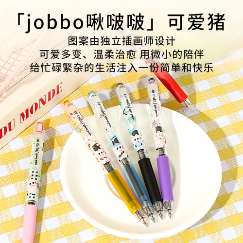 uni三菱铅笔联名啾啵啵JOBBO高颜值UMN-105中性笔超火好看限定卡通文具按动黑笔顺滑速干小学生专用刷题笔 - 图0