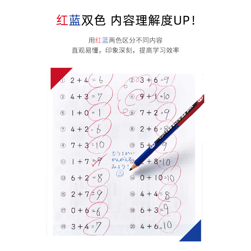 日本文具大赏uni三菱铅笔学生红蓝木头铅笔红蓝双色绘图写字双头铅笔GAKUSYU MARUTSUKE六角笔杆 - 图1