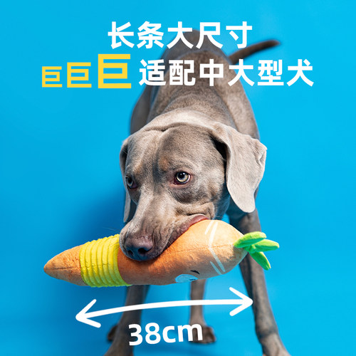 GiGwi贵为狗狗发声玩具怪叫胡萝卜造型中大型犬宠物趣味互动玩具 - 图2
