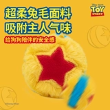 Гигви-драгоценная игрушка для собак Pixar Ball Stichi Limited Edition Straming и зубовнежащий артефакт Pet