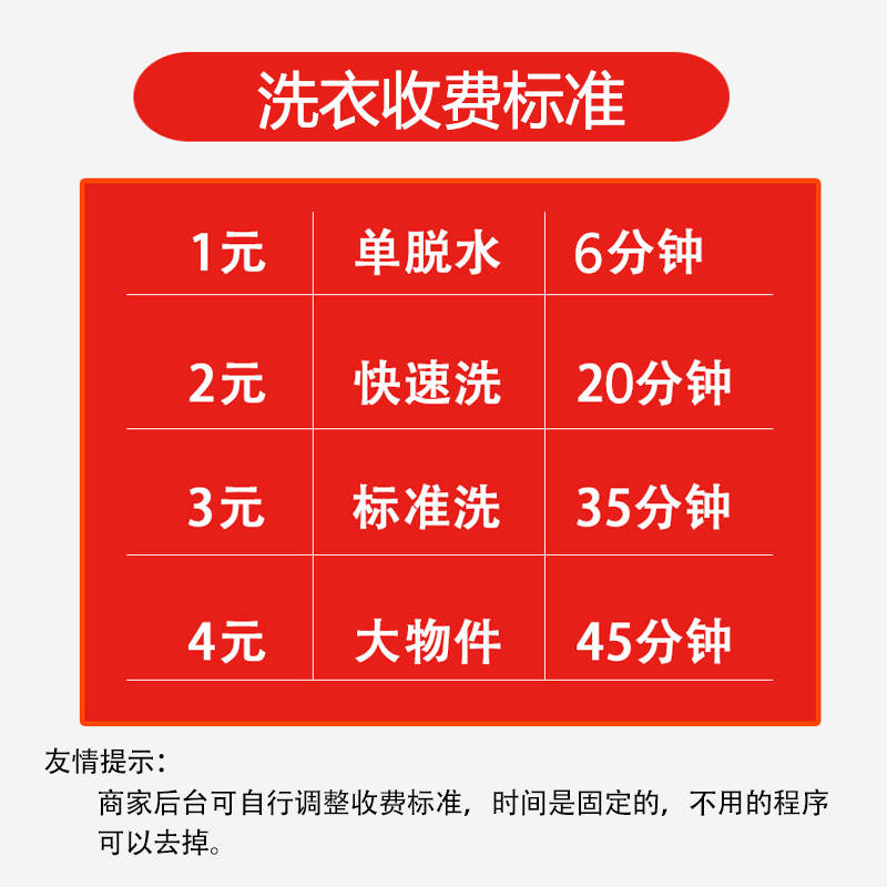 公斤扫码支付自助式商用全自动宿舍工厂 8 海尔投钱洗衣机 Haier 公斤扫码支付自助式商用全自动宿舍工厂 8 海尔投钱洗衣机 Haier