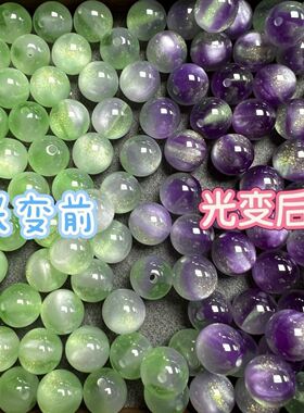 紫外线光变珠感光变色葡萄挂件diy材料树脂细闪猫眼串珠手链包挂