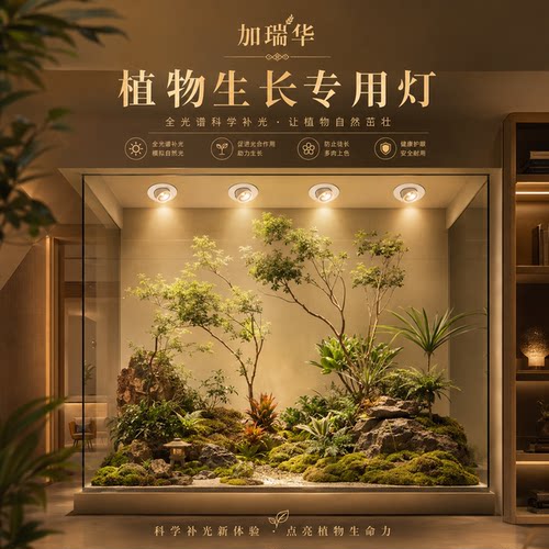 全光谱植物补光灯发财树天花灯绿植墙生长灯室内园艺照明led射灯 - 图1