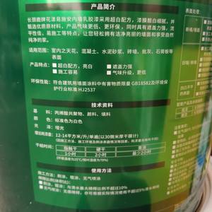 。长颈鹿漆易施安内墙乳胶漆超白防霉净味易遮盖防霉防潮家用墙面