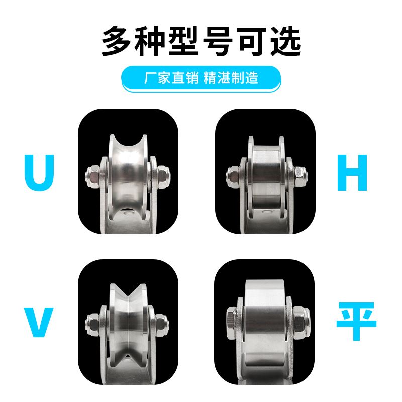 uvh。不锈钢轨道轮平移门型型型槽轮钢丝绳工字型导线起重固定滑 - 图2