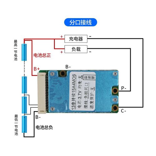 13串48V 15A  20A 园林工具 采茶机修剪机电动滑板车折叠车保护板 - 图2
