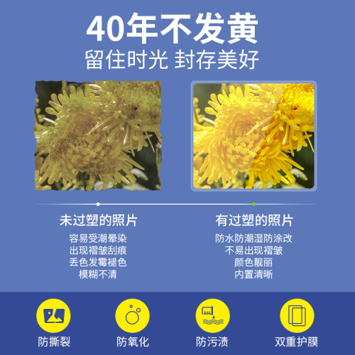 晨光A4塑封膜a4透明过塑膜过胶8丝7C护卡膜3寸5寸6寸7寸a3封塑纸100张照片相片文件皮保护膜塑封机专用热缩膜