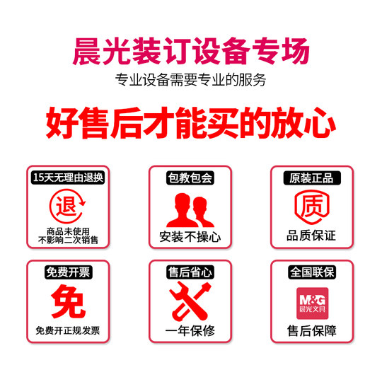 Chenguang financial binding machine office voucher punching machine