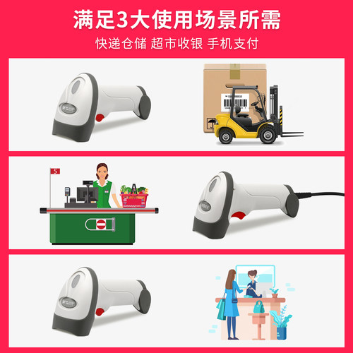 晨光扫码枪无线扫描枪扫条形码二维码支付宝微信收钱超市收银收款快递条码枪仓库出入库通用有线巴把抢扫描器-图3