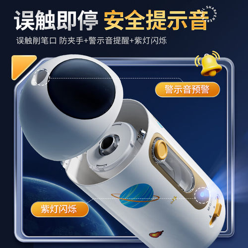 晨光大口径全自动削笔器小学生专用电动充电转笔刀男孩女孩进削笔机幼儿园儿童粗杆三角铅笔卷笔刀新年礼物 - 图0