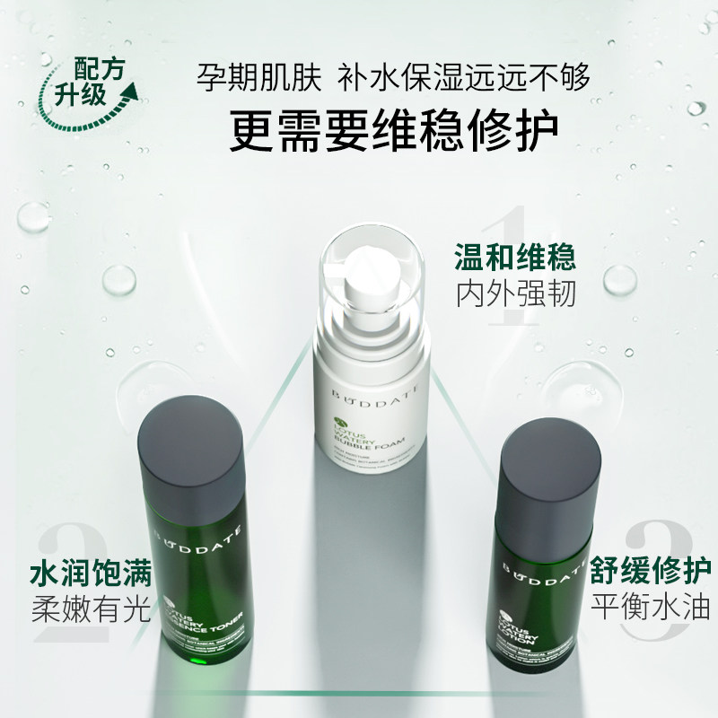 发芽时光孕妇护肤品孕妇专用化妆品 buddate海外面部套装