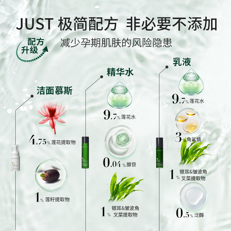 发芽时光孕妇护肤品孕妇专用化妆品 buddate海外面部套装