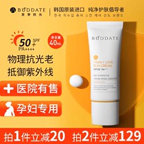 (Hot Pins List) Germination Time Pure Physical Pregnant Woman Anti-Light Sunscreen Pregnant Woman Special Isolated Veil Pregnancy Available