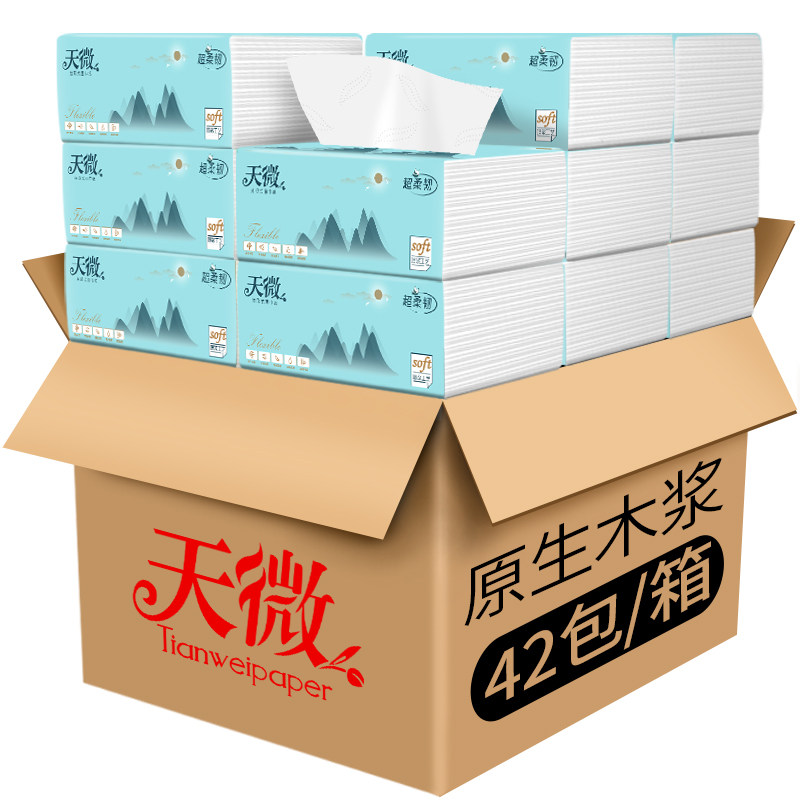 整箱家用原木餐巾纸婴儿卫生纸 天微抽纸