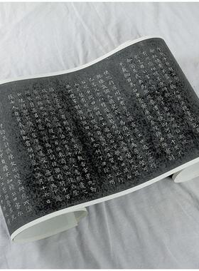 元赵孟闲邪公家传碑帖真迹复制品34Wx183cm历代书法名家名作
