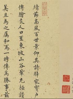 明沈度题跋尺牍书法合集馆阁Q体行楷书云间书派微喷学习临摹字帖