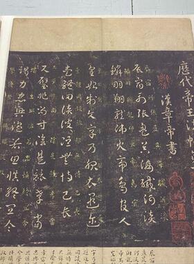 宋拓淳化阁帖第一卷历代帝王法帖书C法长卷高清微喷复制学习新品