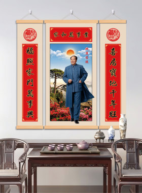 伟人高清中堂三联挂画
