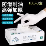 Медицинские перчатки Yingke Одноразовые нитриловые белые медицинские хирургические экзамен