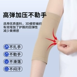 Удерживающие тепло теннисные налокотники, защитный спортивный летний тонкий крем для рук подходит для мужчин и женщин