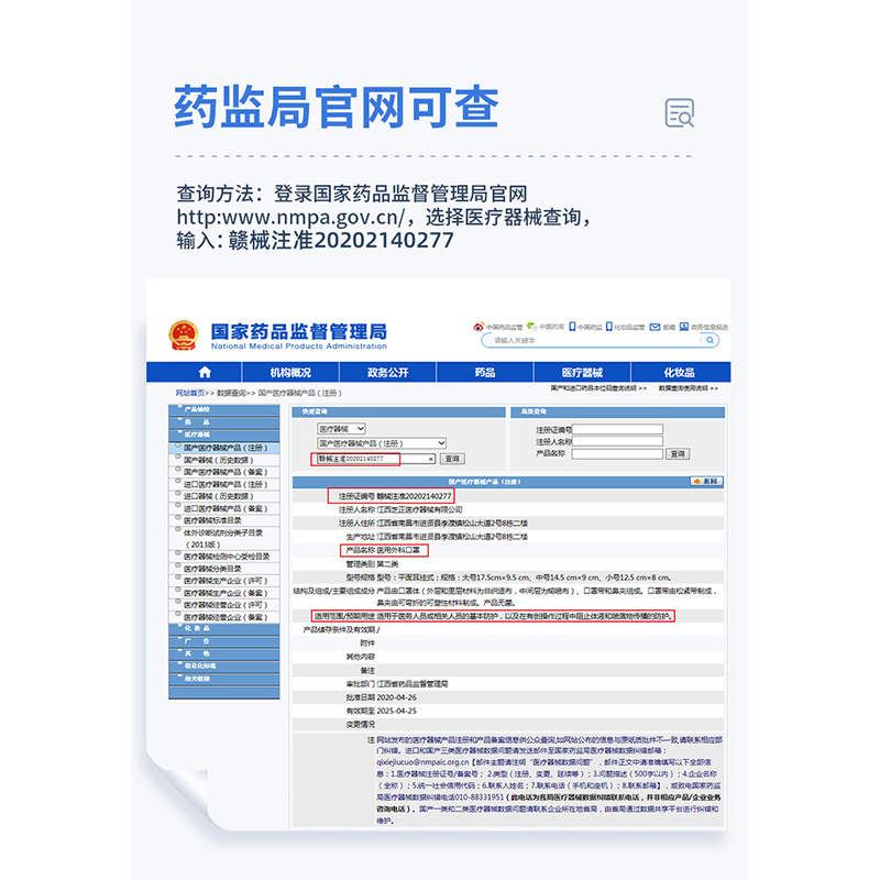 100只医用外科口罩一次性灭菌医护三层囗医疗罩口防护正规正品 - 图0