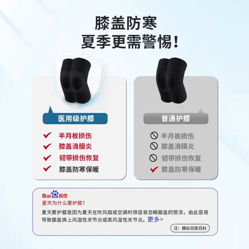 Медицинские коленные подушки теплые старые холодные ноги, тепло, влажность артрит пожилые люди, поллемонскую доску повреждены мужчины и женщины в летнем тонком