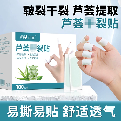 Гель алоэ вера, крем для рук, напяточники, демисезонная лента, против трещин