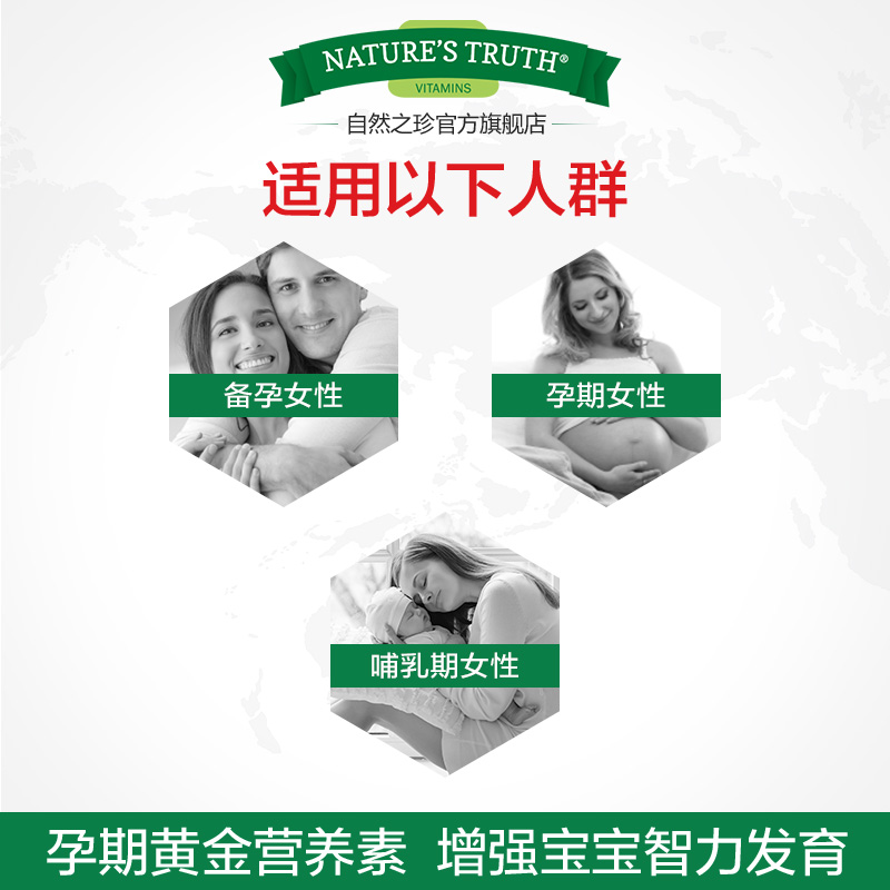 自然之珍海外旗舰店孕妇黄金营养素孕期复合维生素备孕叶酸片多维非澳洲保健品孕期2