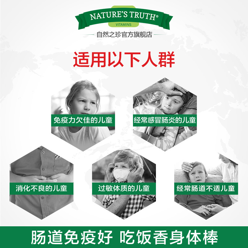 儿童多维益生菌软糖守护健康肠胃养胃消化调理食品0糖乳酸杆菌