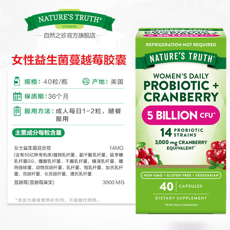 美国女性益生菌蔓越莓胶囊口服妇科私处护理进口乳酸杆菌40粒