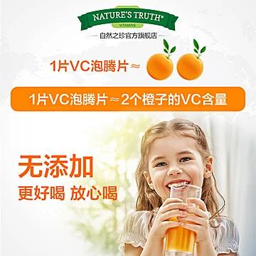 买一送一美国进口维生素c儿童泡腾片[10元优惠券]-寻折猪
