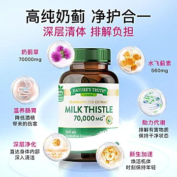 【自然之珍】高浓缩奶蓟胶囊90粒/瓶[50元优惠券]-寻折猪