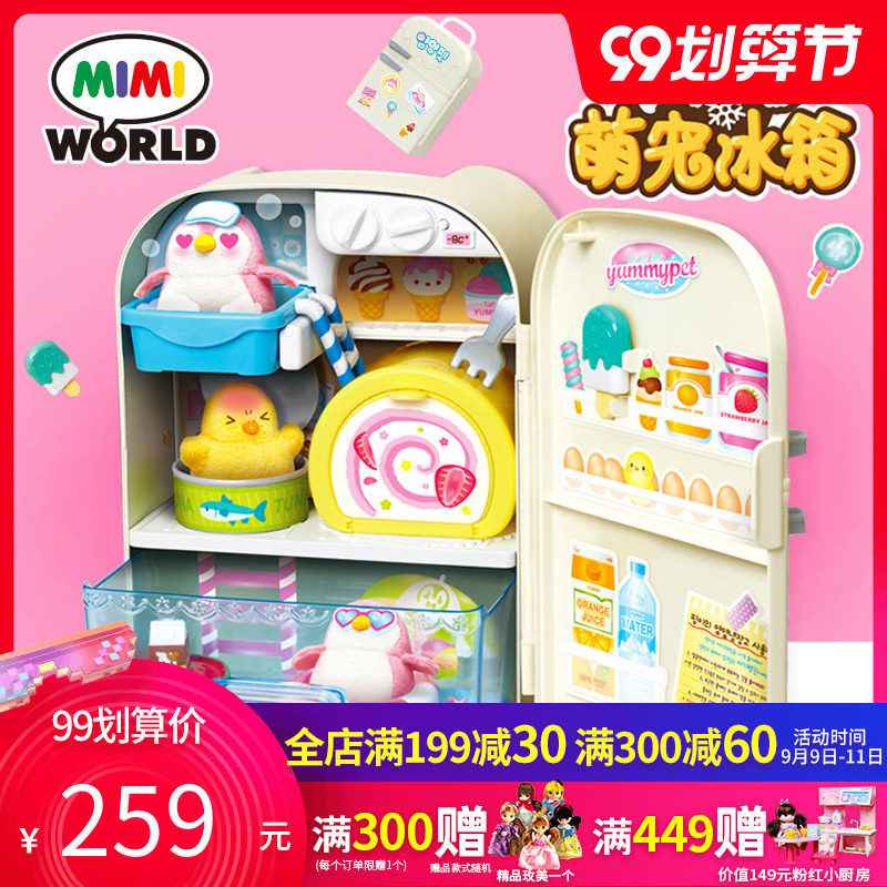 mimiworld贪吃萌宠冰箱儿童玩具 mimiworld过家家玩具