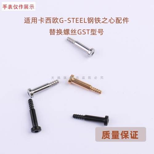 适用G-SHOCK卡h西欧GST-B100/W110/W300系列替换表带螺丝接口配件 - 图2