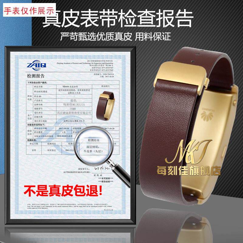 适用适配华为be6手环b7真皮表带b3新款专用皮带b5摩卡棕男女腕带 - 图1