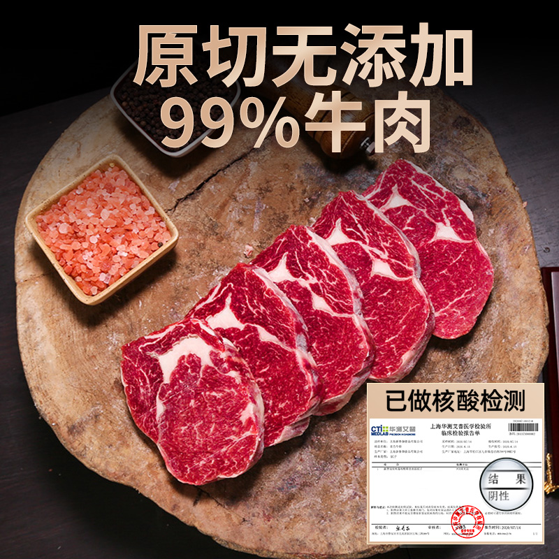 御牛满地旗舰店安格斯S级眼肉新鲜肉眼原切牛排扒未腌制送牛肉饼10片0添加生鲜1