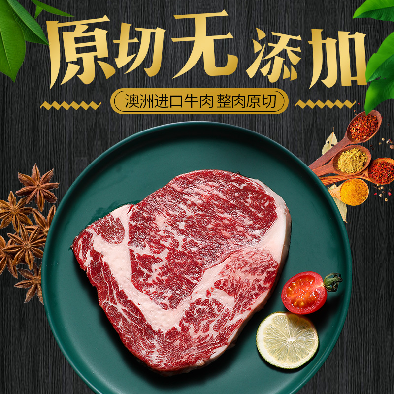 御牛满地旗舰店御牛满地澳洲原切0添加牛排未腌制套餐生鲜10片新鲜眼肉牡蛎1