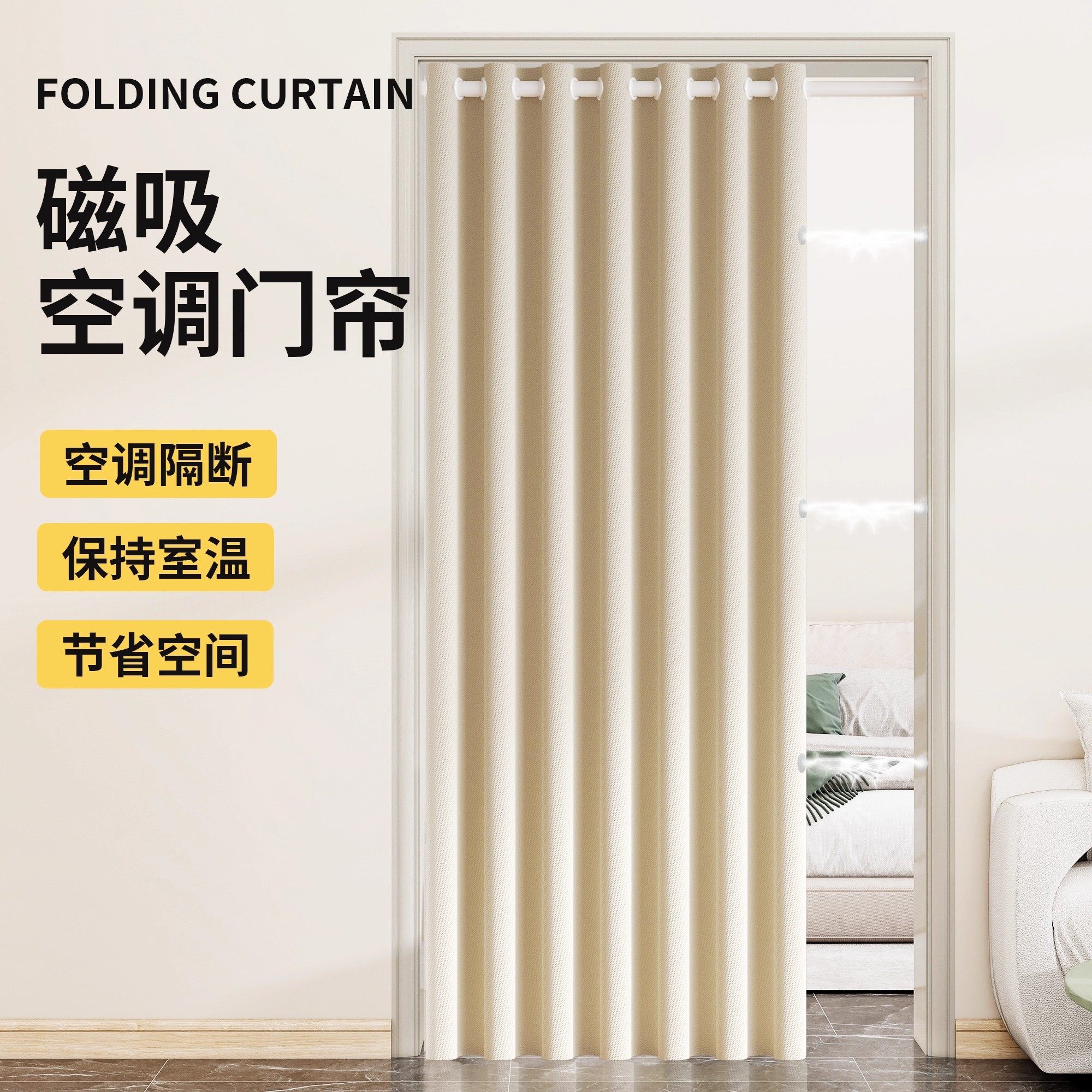 新款挡风保暖门帘免打孔家用卧室防冷气高级加厚空调隔断帘遮挡帘,淘宝优惠券,粉丝福利购,淘宝优惠卷