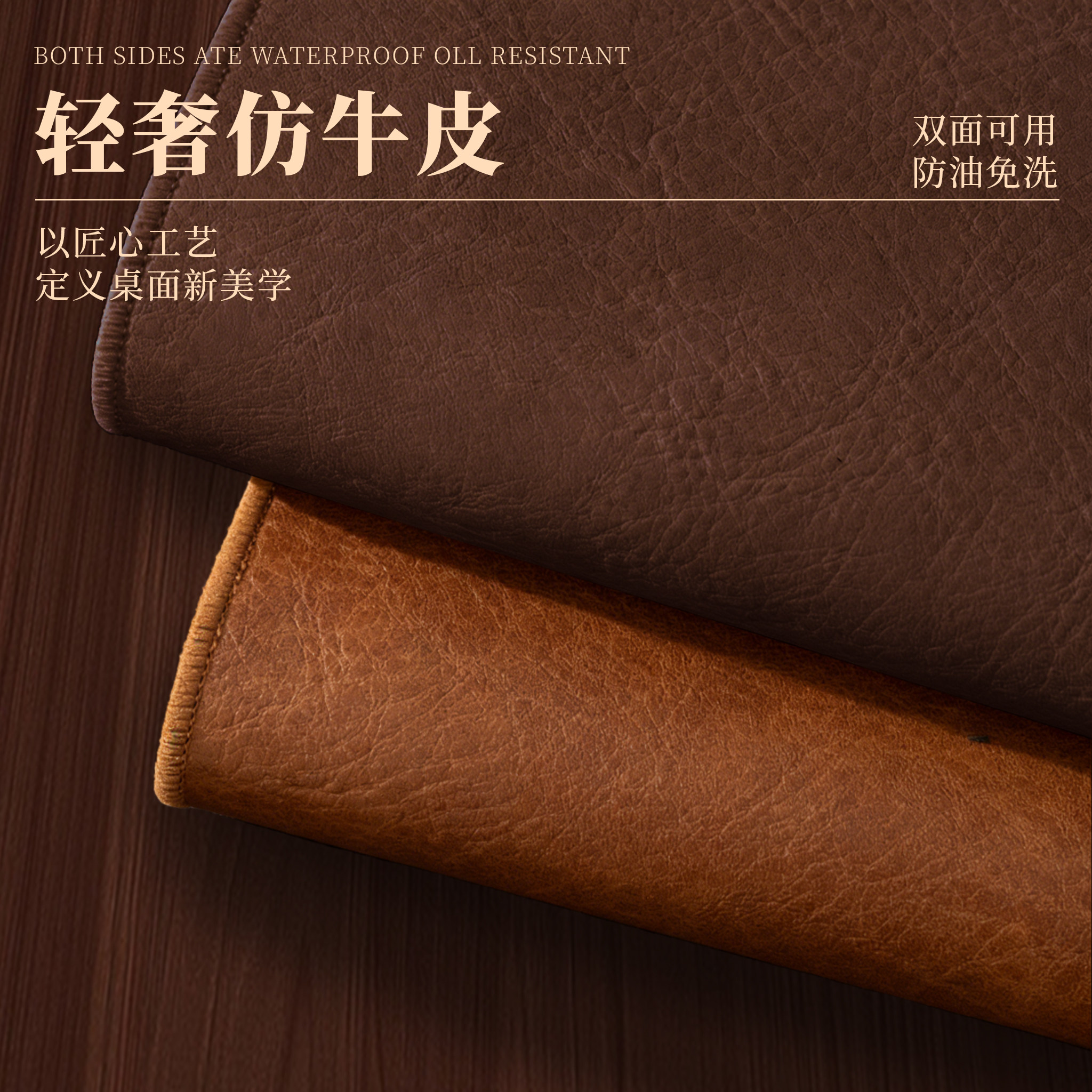 新款轻奢牛皮餐桌垫高级感防水防油免洗防烫皮革复古桌布茶几垫子,淘宝优惠券,粉丝福利购,淘宝优惠卷
