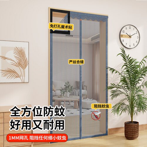 魔术贴防蚊门帘磁铁磁性纱窗网自粘型家用纱门自装免打孔沙窗网纱 - 图0