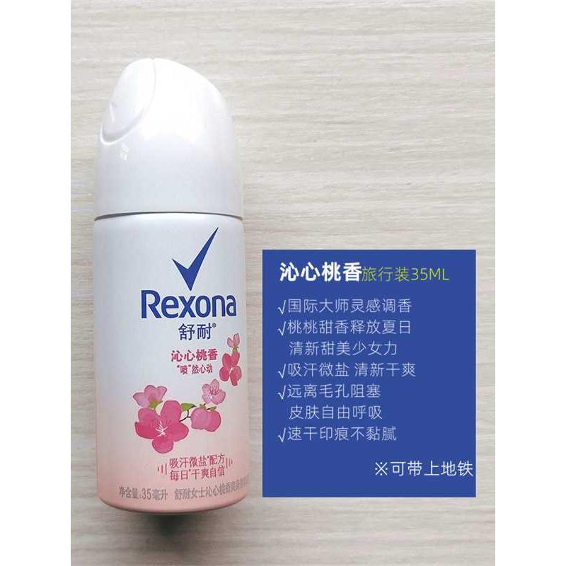 REXONA舒耐女士沁心桃香爽身香体喷雾走珠液露止汗露止汗膏桃子 - 图2