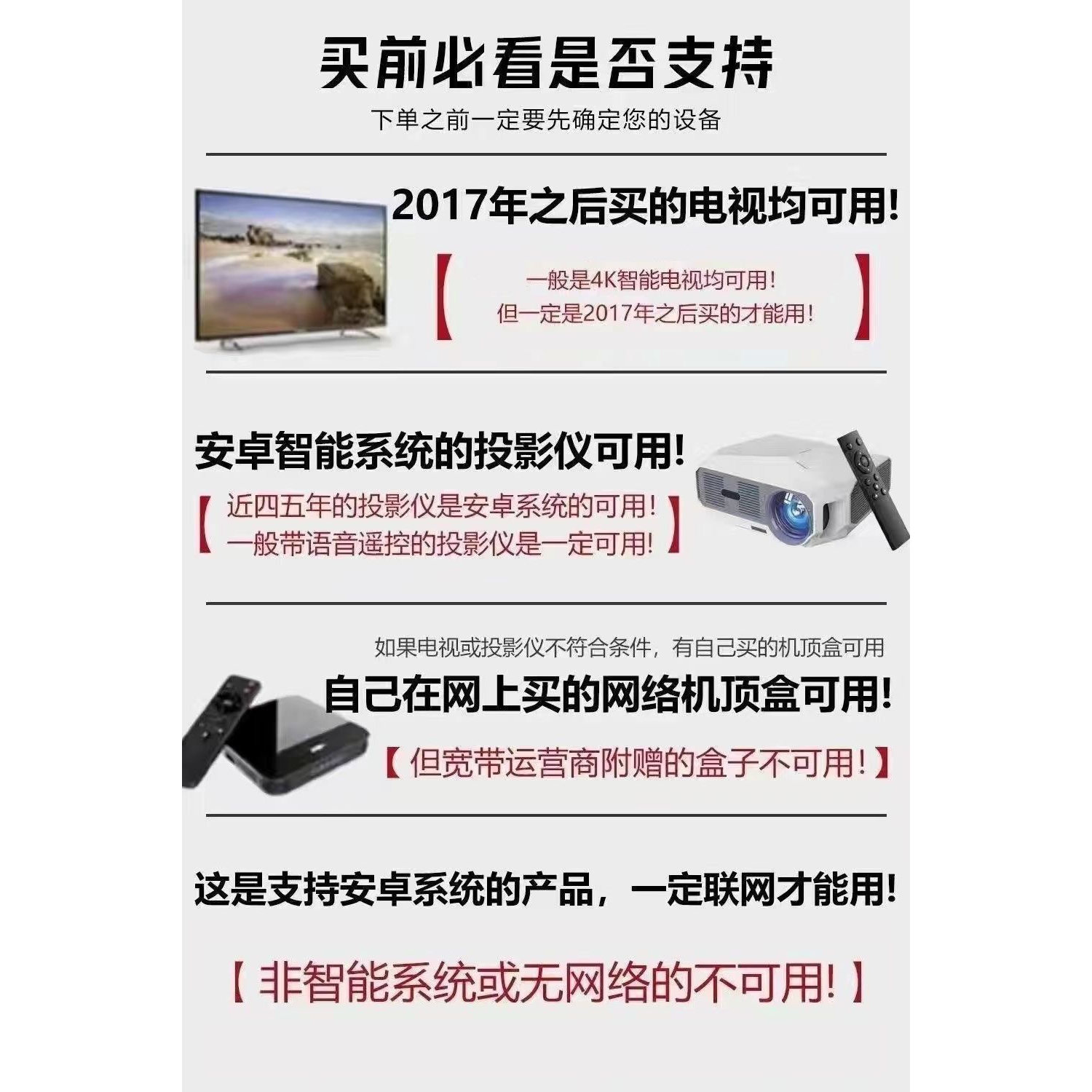 电视机投影仪会员vi追p剧电视观影通用简单安装