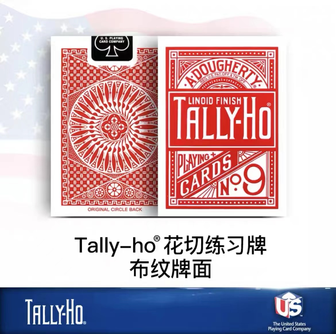 Tally Ho花切练习牌魔术道具表演纸牌美国进口 - 图1