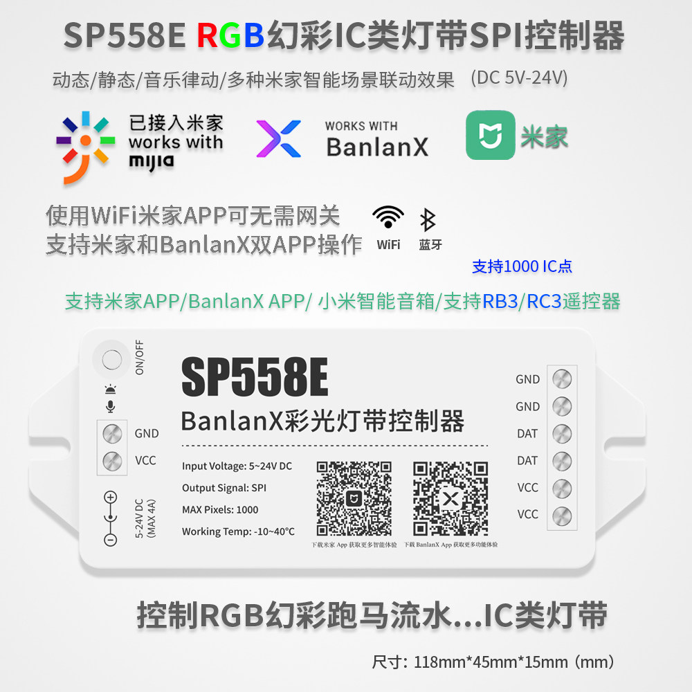 5V-24V智能WiFi+已接入米家单色七彩RGBCW幻彩灯带音乐律动控制器,淘宝优惠券,粉丝福利购,淘宝优惠卷