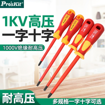 Baoworkers 1000V Insulation screwdrivers are resistant to high-pressure I-cross screwdriver electrician screws Industrial grade SD-810