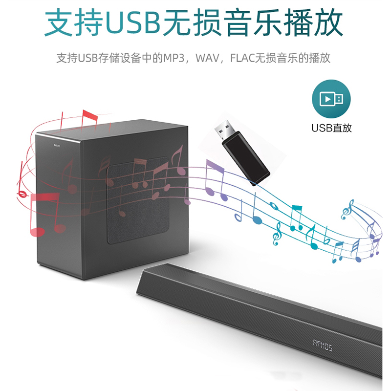 Philips/飞利浦B8905 家庭影院音响音箱套装蓝牙低音炮杜比回音壁 - 图1