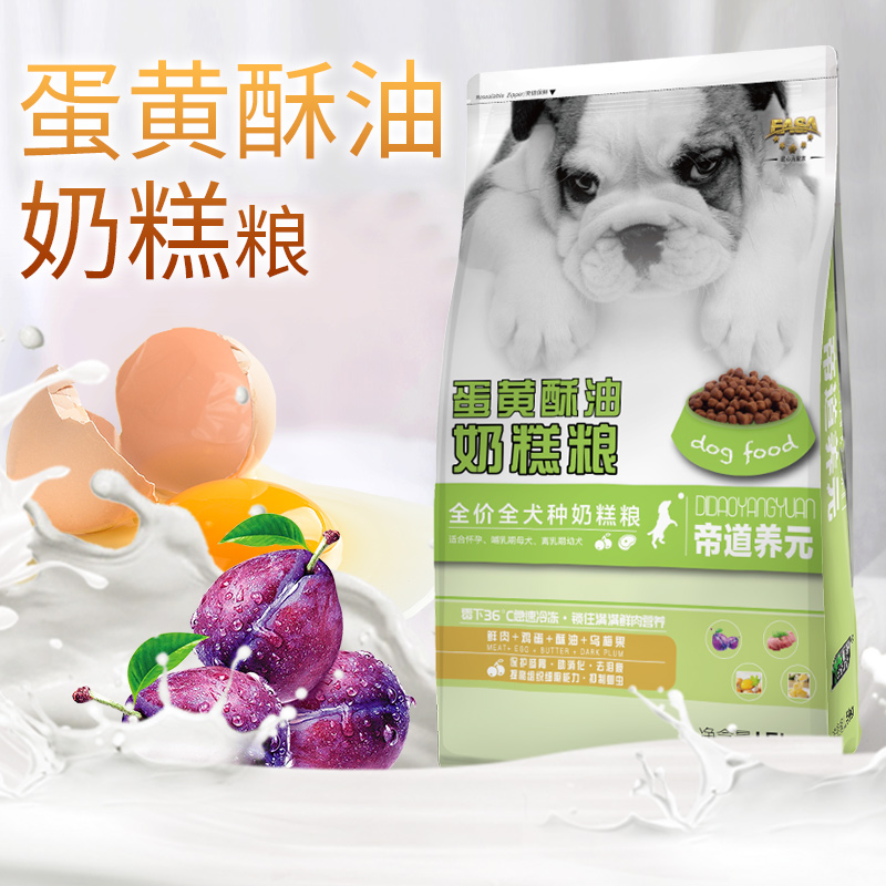 【天猫专卖店】伊萨帝道养元狗粮1.5kg10kg幼犬成犬通用型3斤20斤 - 图3