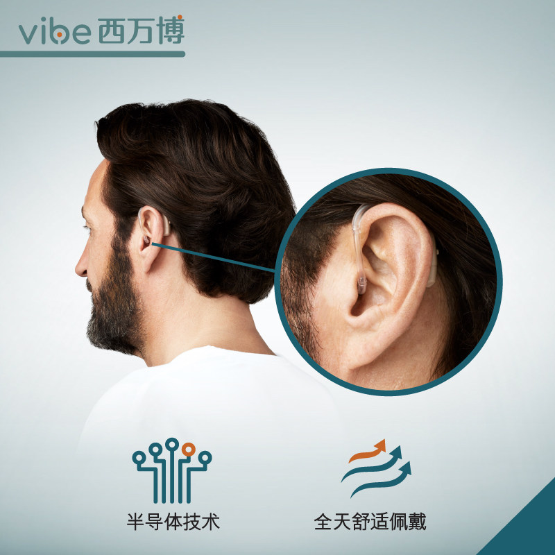 西万博助听器sp8隐形声音放大器 西万博助听器