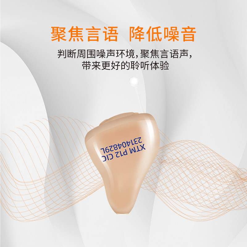  西万博助听器