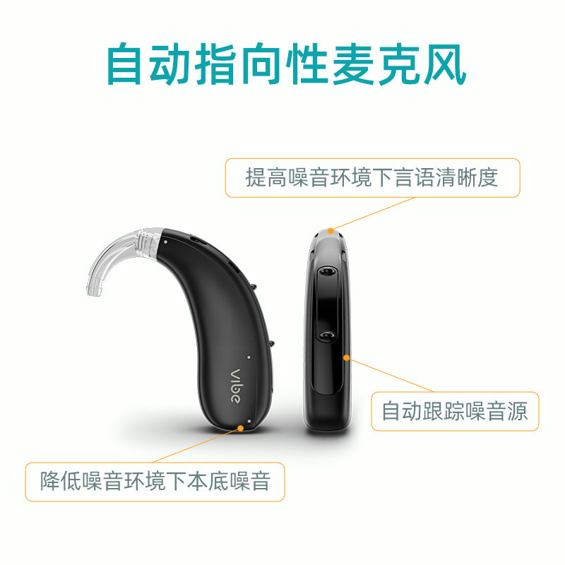 西万博充电款源自西门子正品助听器 西万博助听器